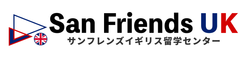 サンフレンズイギリス留学センター